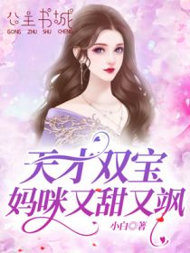 李知秋祁烨